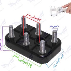 ترمینال الکترو موتور 320