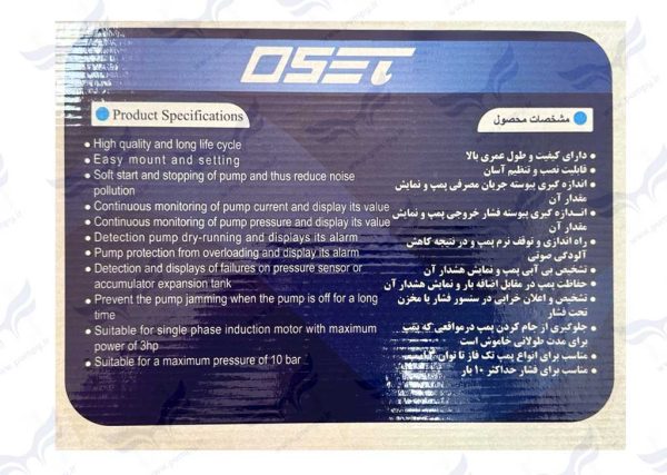 کنترل هوشمند پمپ آب اُست